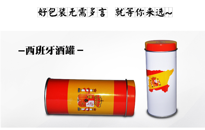 白酒鐵盒直銷(xiāo)-白酒鐵罐包裝廠家定做_06.jpg