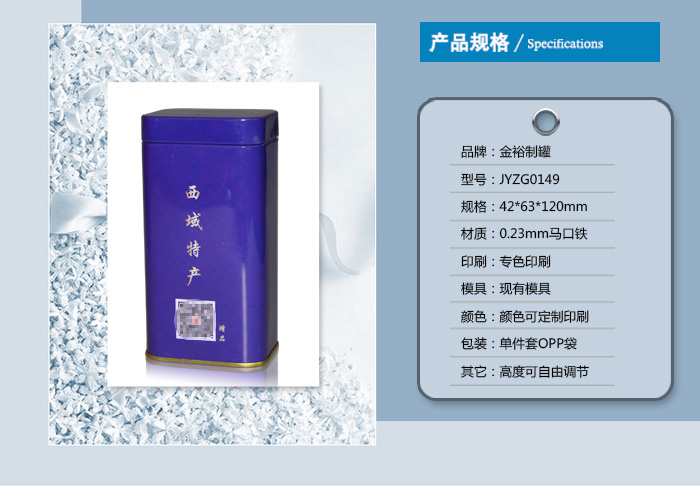 【西域特產(chǎn)】商家贈品專用包裝，小型禮品鐵盒包裝_04.jpg