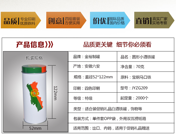 白酒鐵盒直銷(xiāo)-白酒鐵罐包裝廠家定做_03.jpg