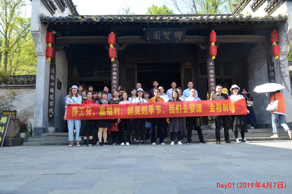 鐵盒廠家金裕制罐團隊風(fēng)采